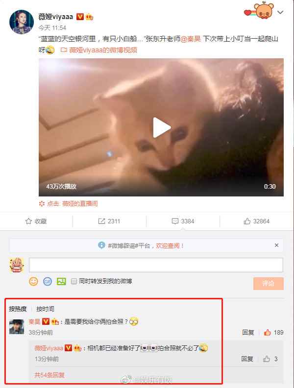  薇娅拒绝秦昊拍合照